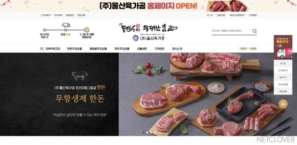 (주)울산육가공 이미지
