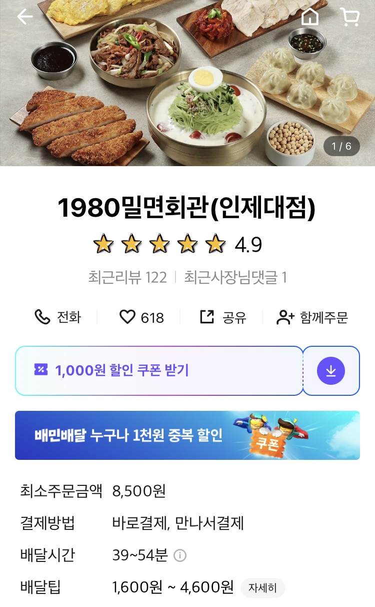 1980밀면회관 이미지