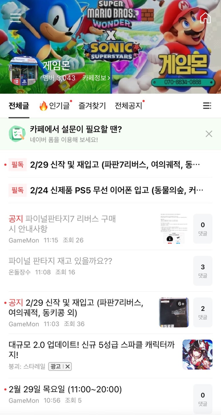 게임몬 이미지