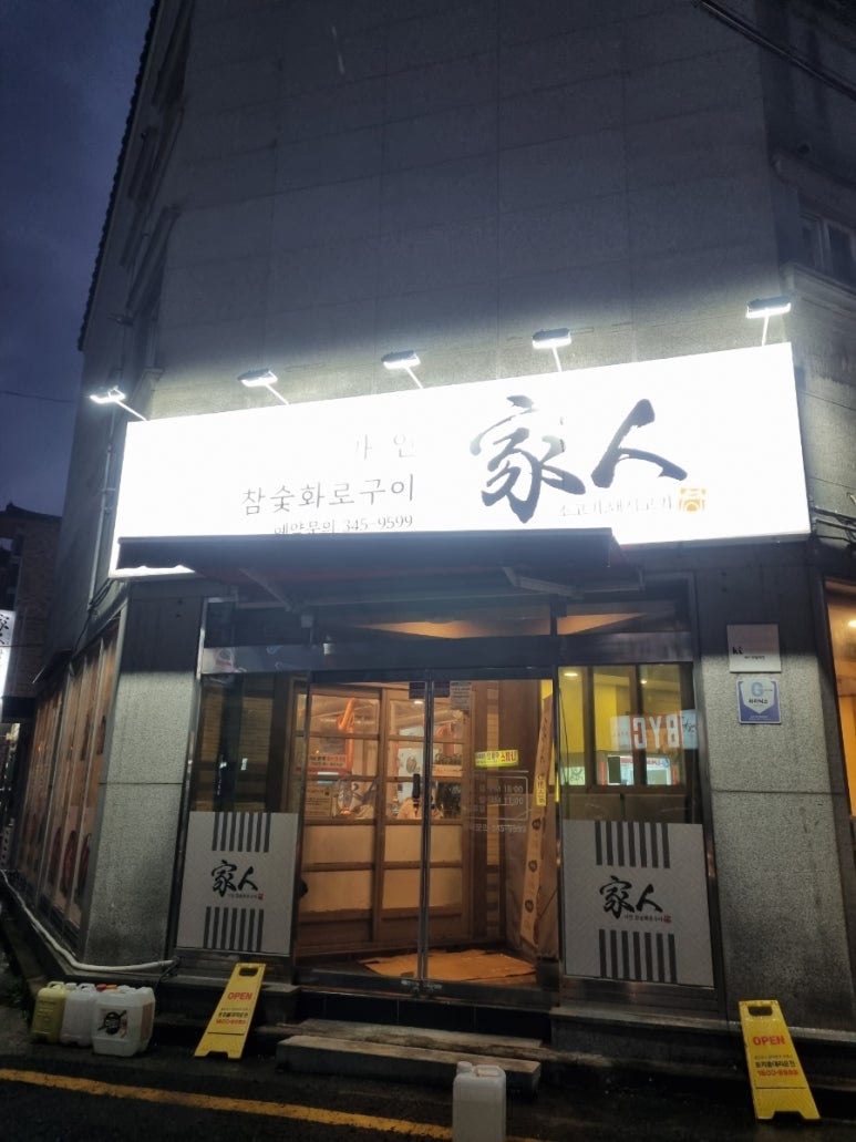 가인호프 이미지