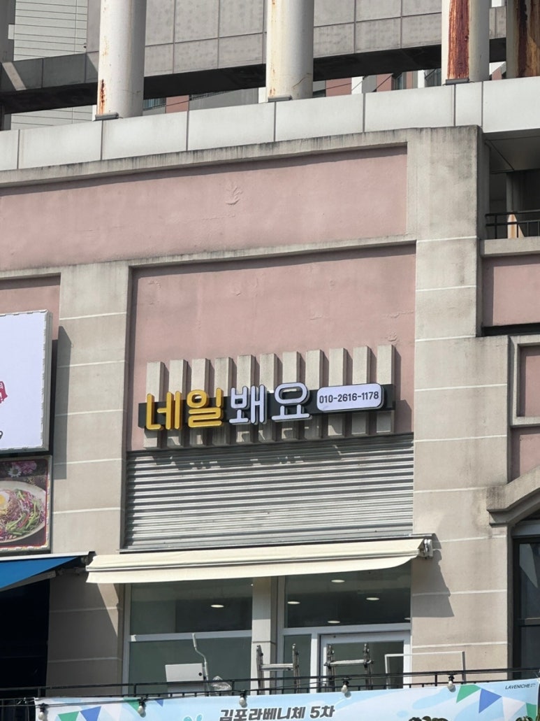 네일봬요 이미지