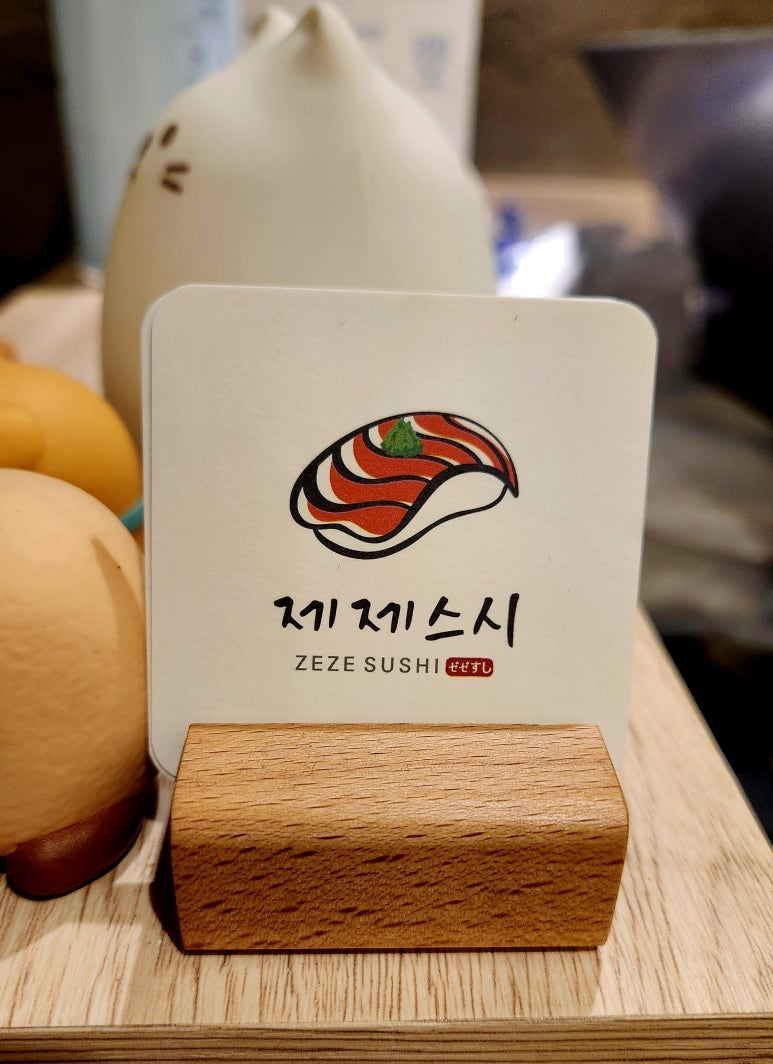 제제스시 이미지
