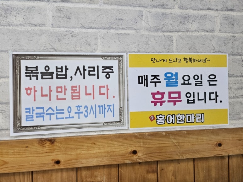 아구랑홍어한마리 이미지