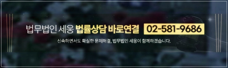 법무법인세웅 이미지