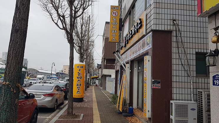 돈까스하우스앤베네치아 이미지