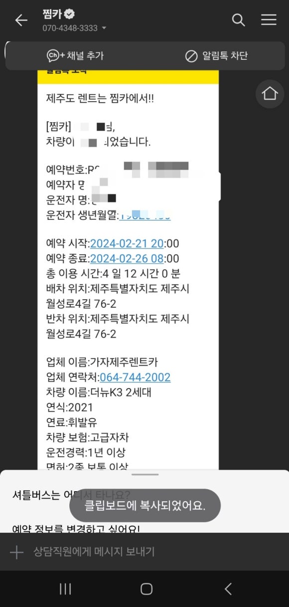 굿초이스카 이미지