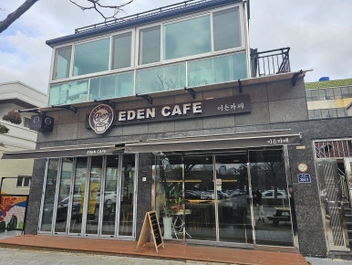 이든카페김해지역자활센터 이미지