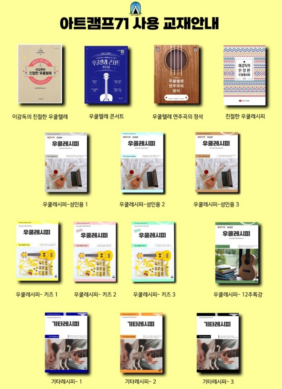 기타음악교습소 이미지