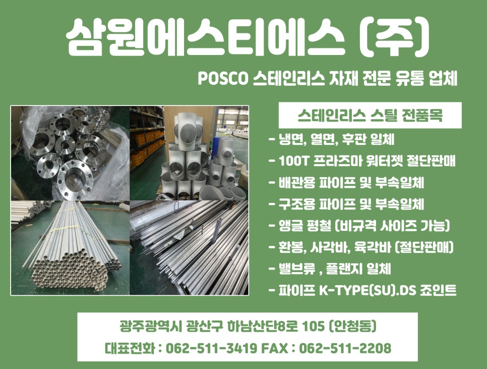 (주)에스티에스 이미지