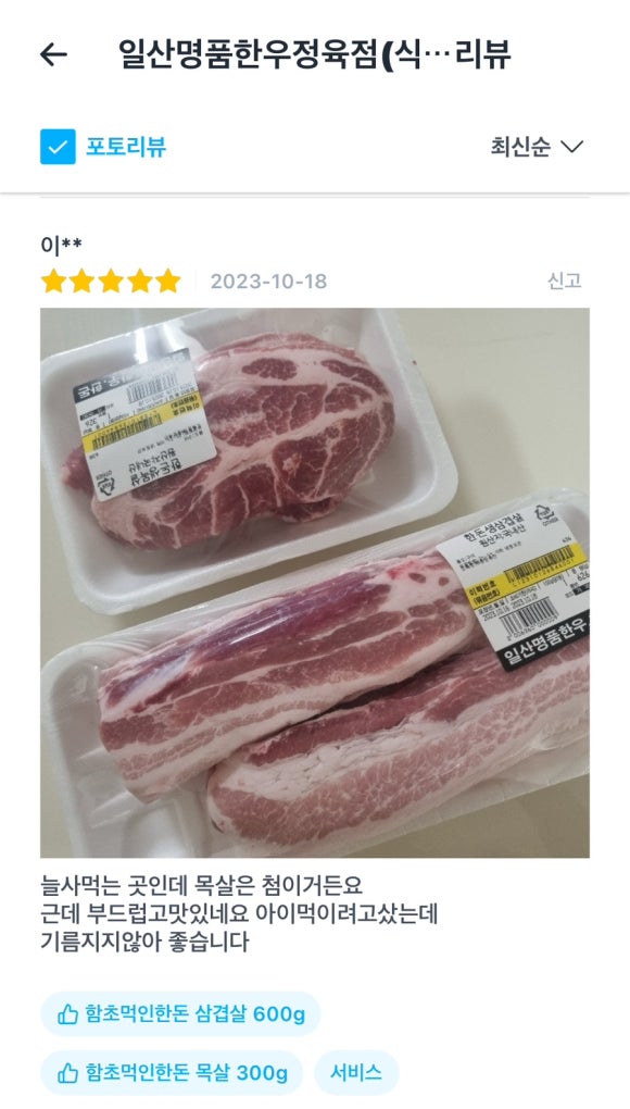 1근삼겹살 이미지
