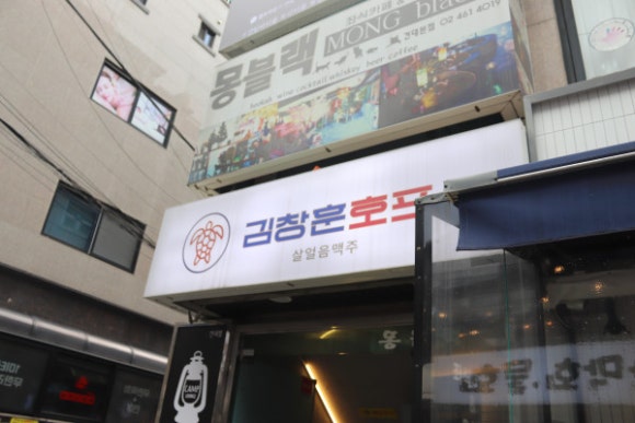 대박호프 이미지