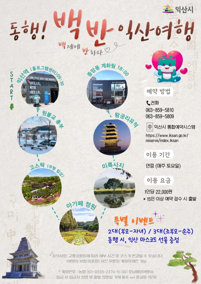 (주)성지여행 이미지
