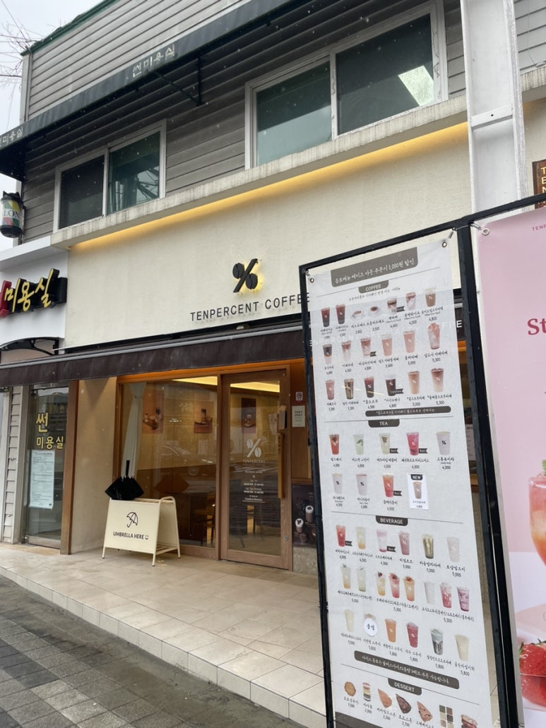 텐퍼센트커피유엔공원점 이미지