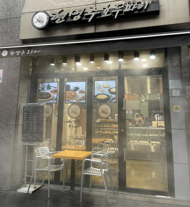 현명주호두파이 이미지