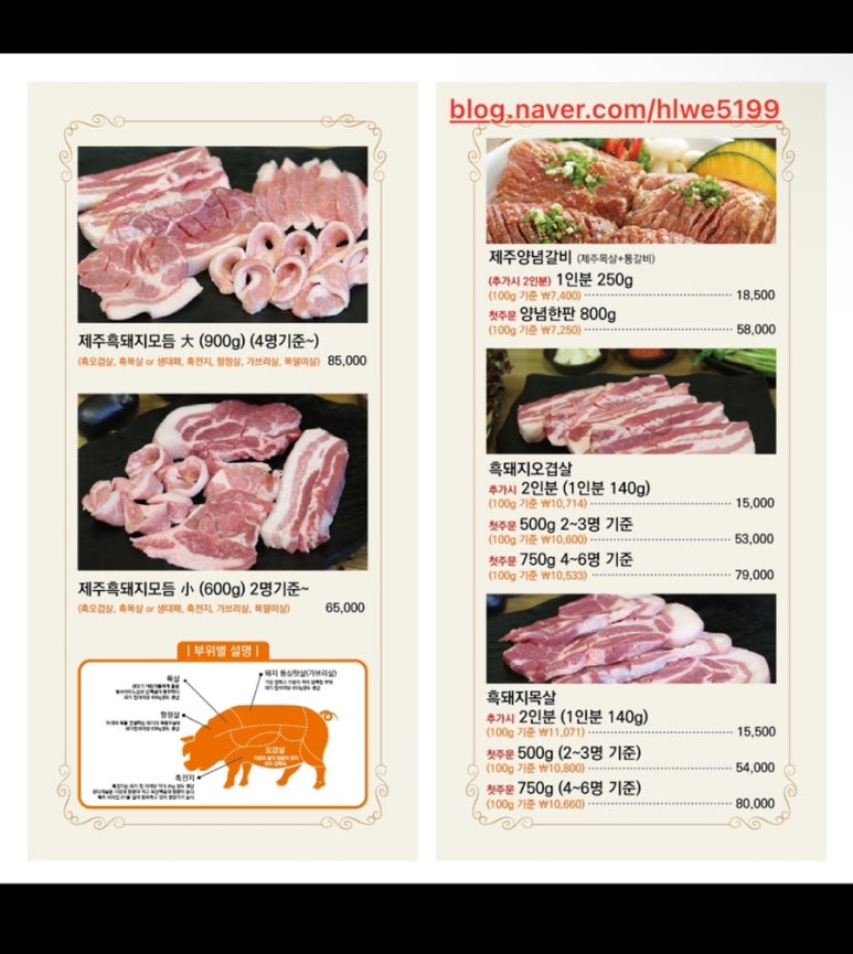 제주촌갈비 이미지