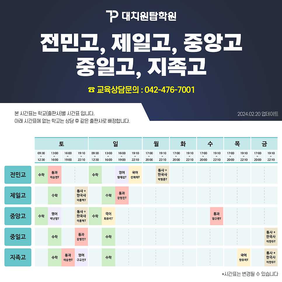 원탑학원 이미지