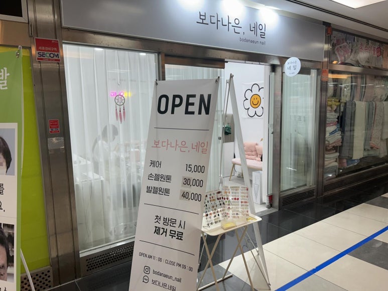 오늘보다나은네일 이미지