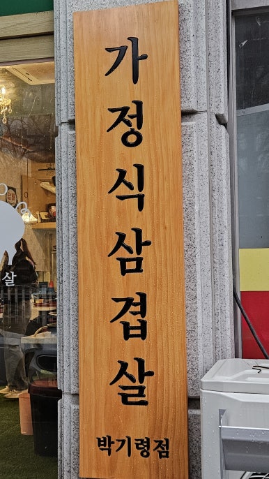 깜보 태전점 이미지