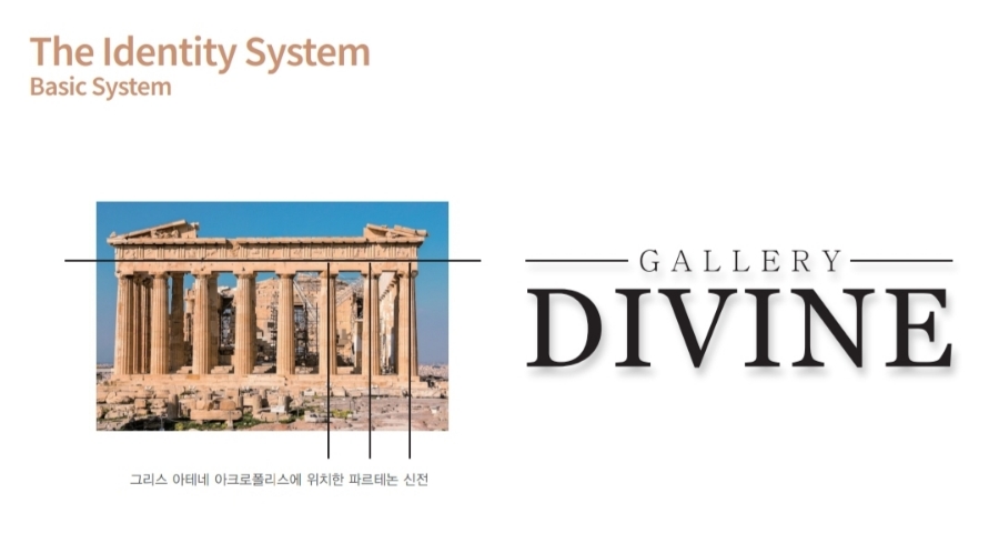 갤러리디바인 이미지