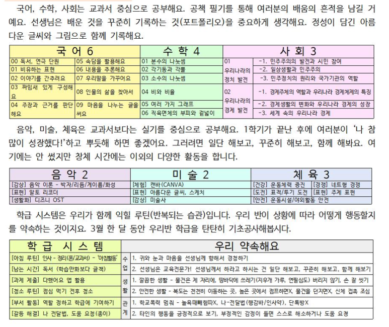 (주)창체교육 이미지