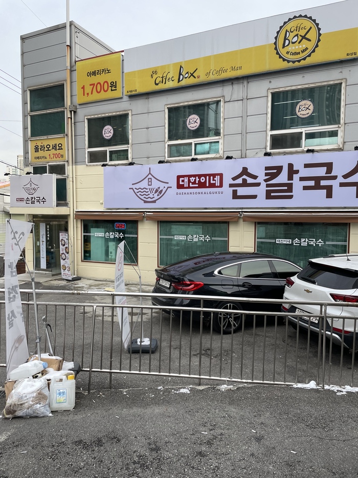 정통칼국수 이미지