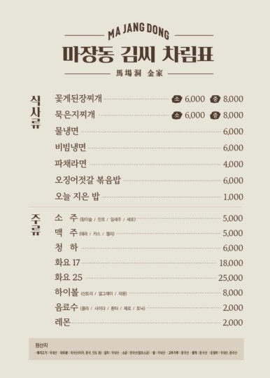 마장동김씨광주 이미지