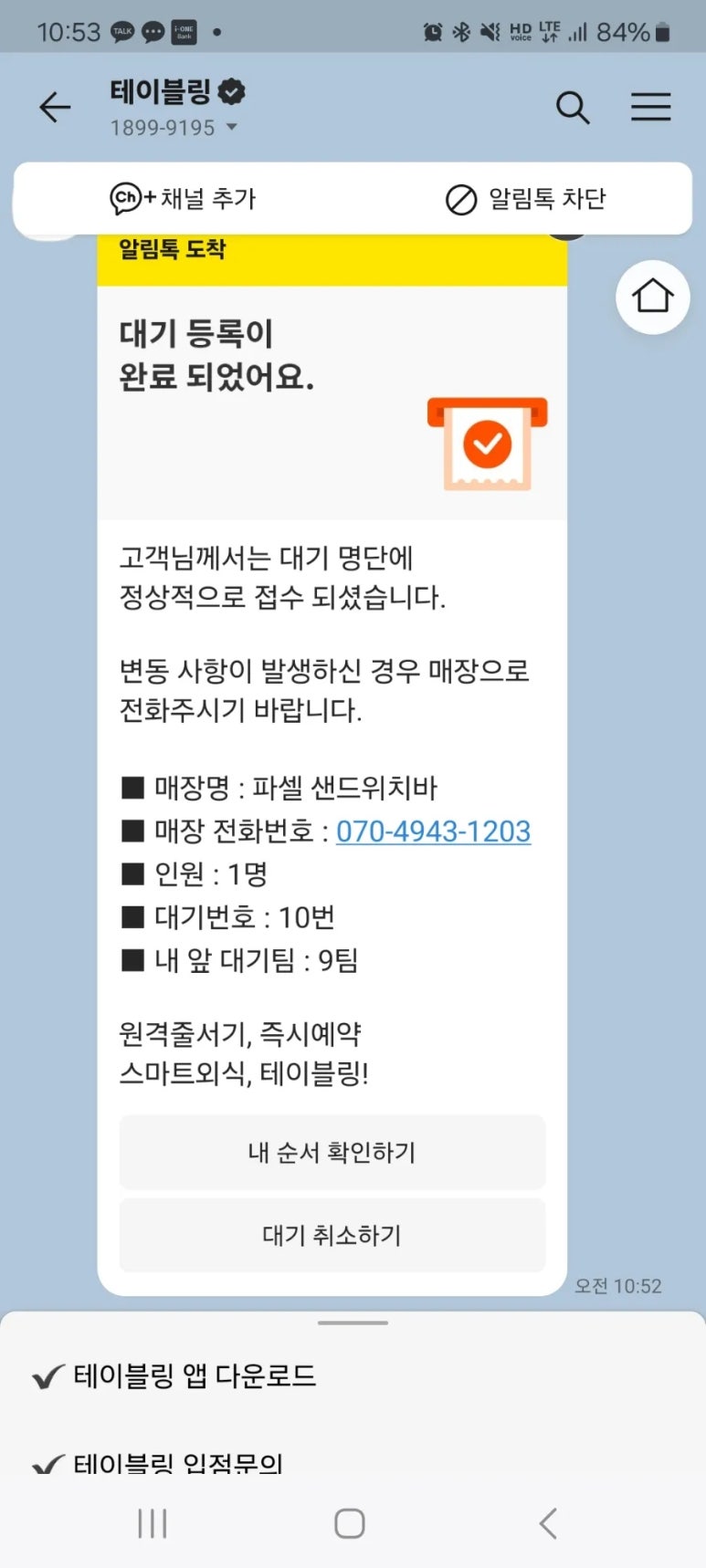 청솔칡냉면 이미지