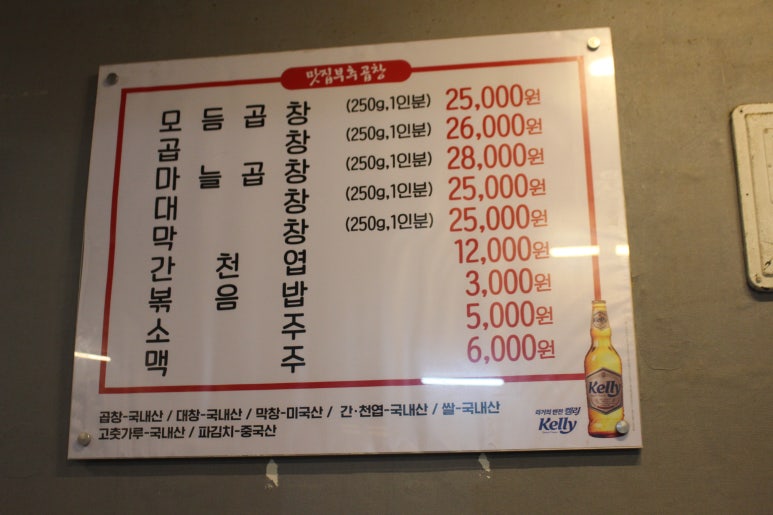 방배소곱창 이미지