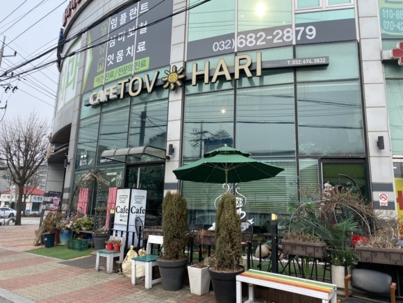 토브하리카페 이미지