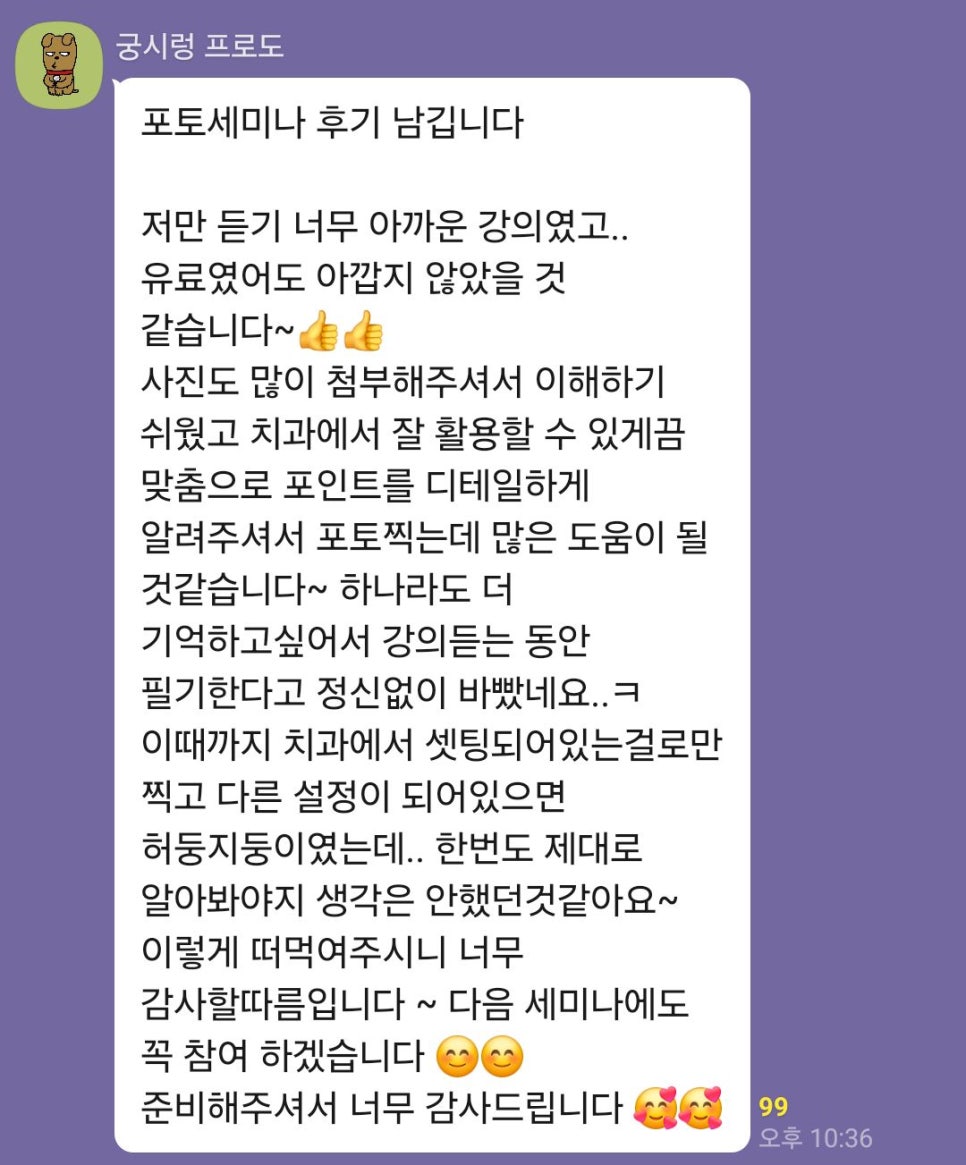 서동호치과 이미지