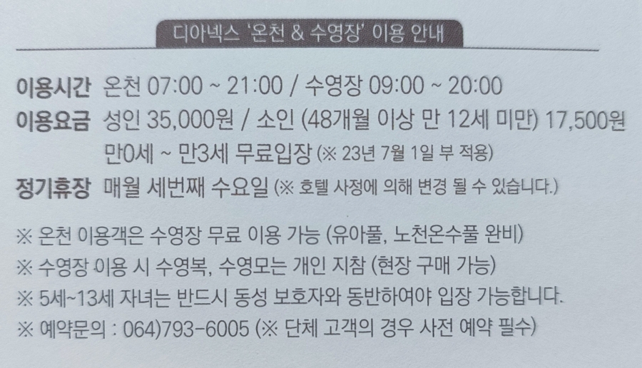 디아넥스레스토랑 이미지