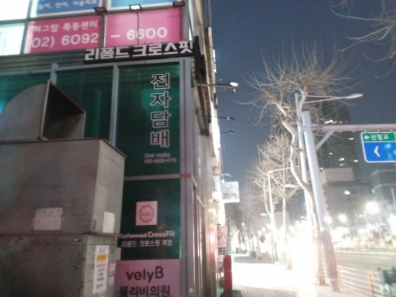 리폼드크로스핏 이미지