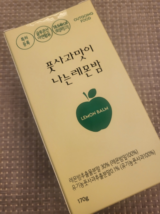아웃고잉푸드 이미지