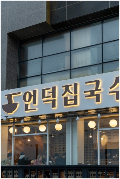 제주올레국수 이미지