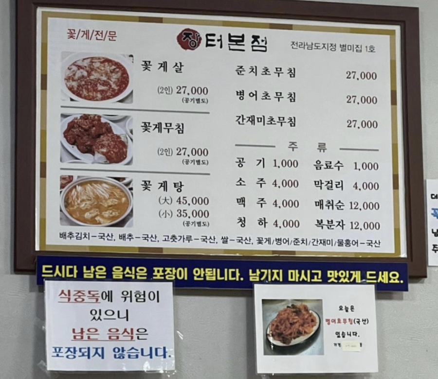 장터반점 이미지