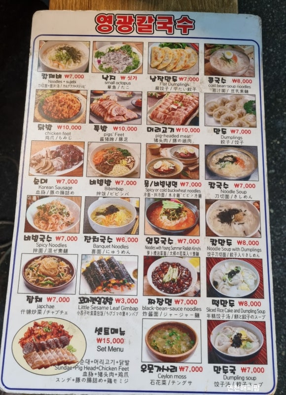 영광머리고기 이미지