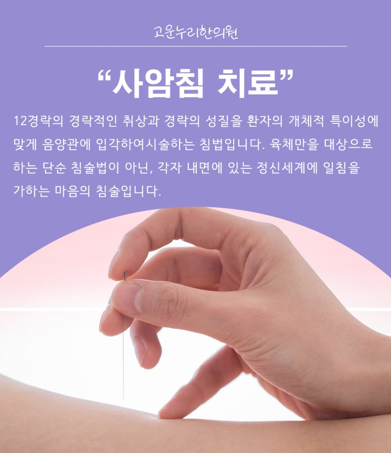 늘사랑한의원 이미지