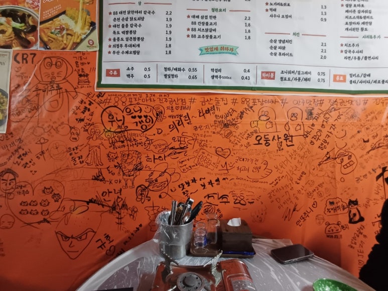 금산포장마차 이미지