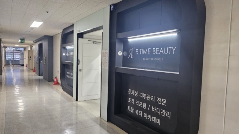 리타임뷰티 이미지