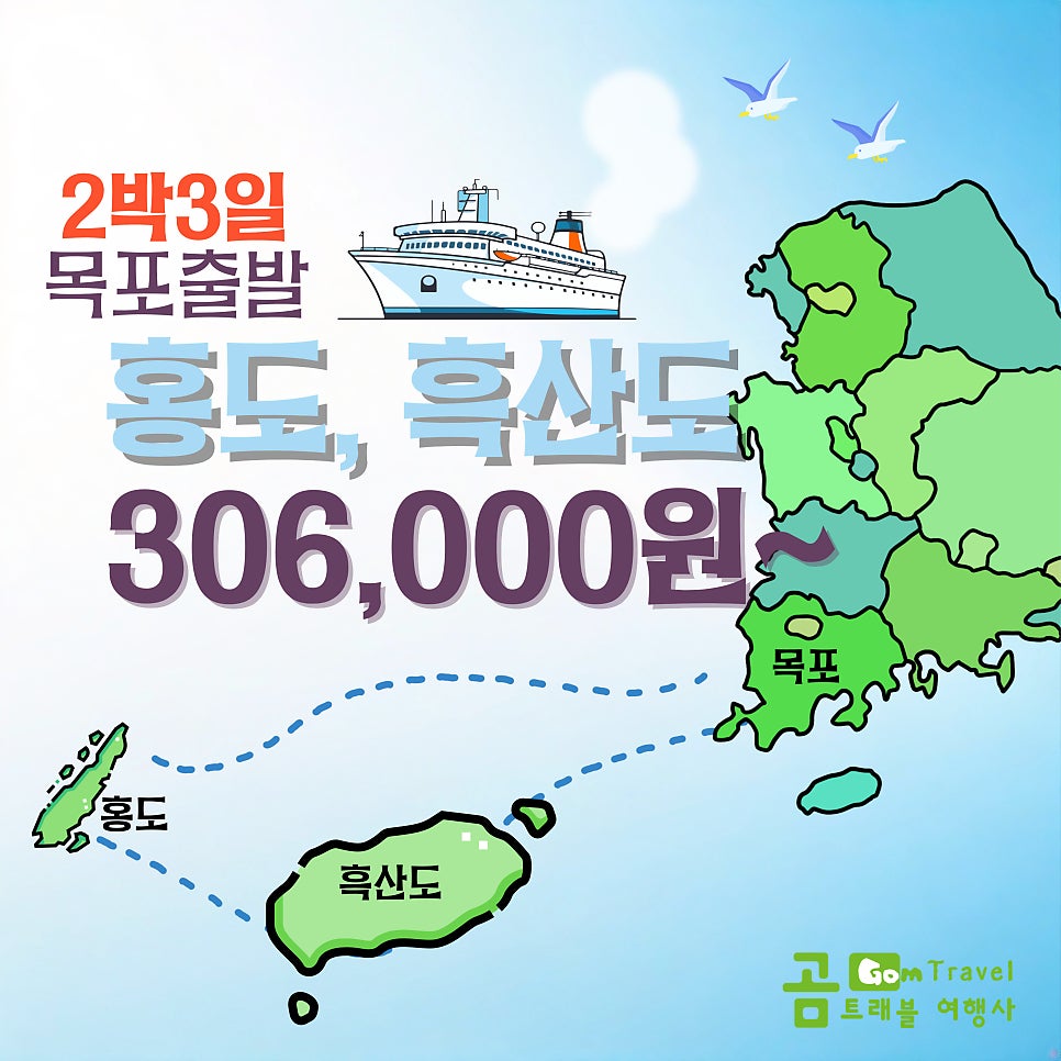 콧바람여행사 이미지