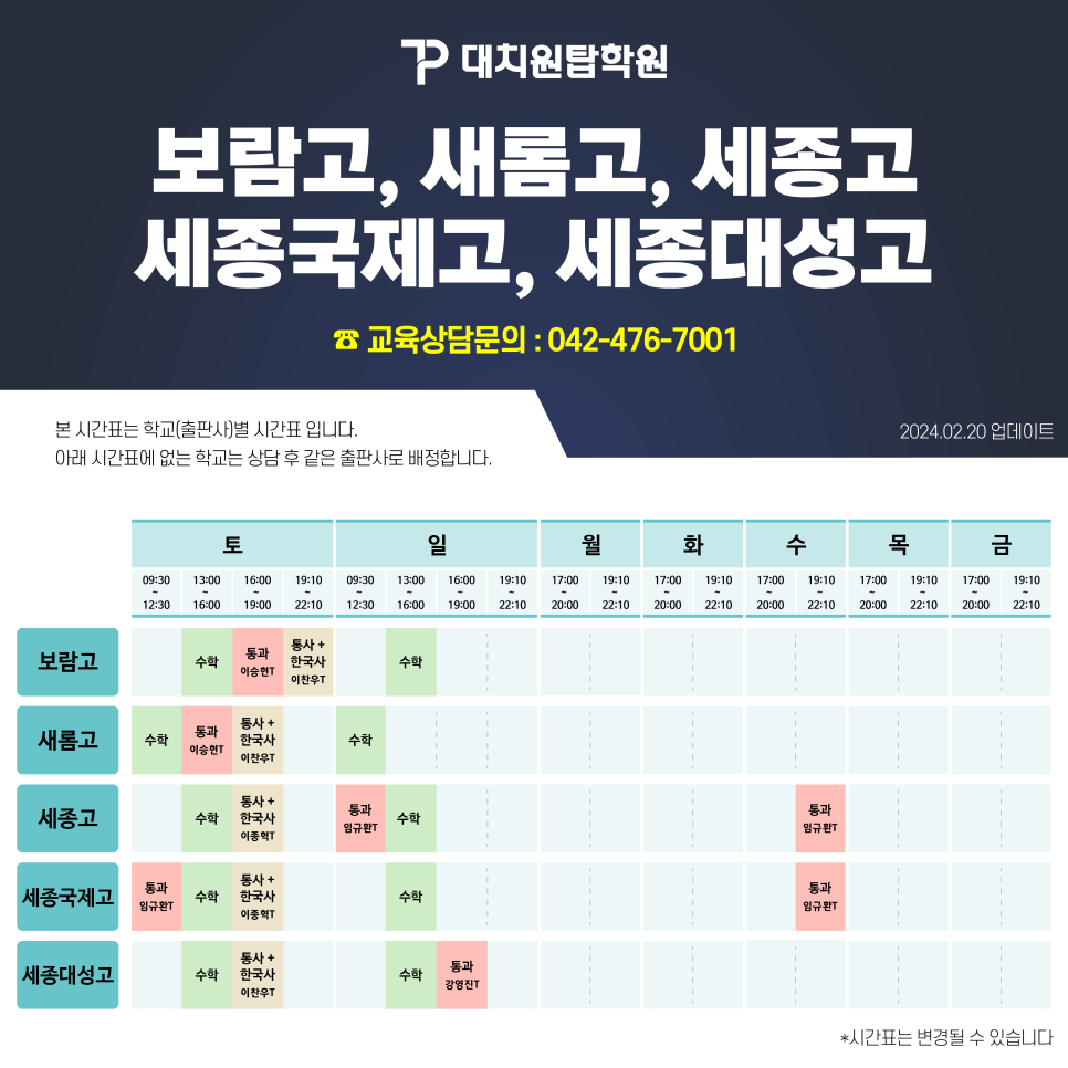 원탑학원 이미지