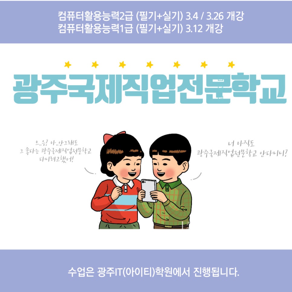 아이티전산 이미지