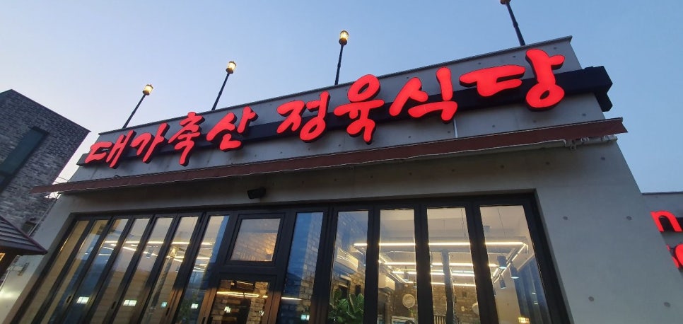 대가축산 이미지