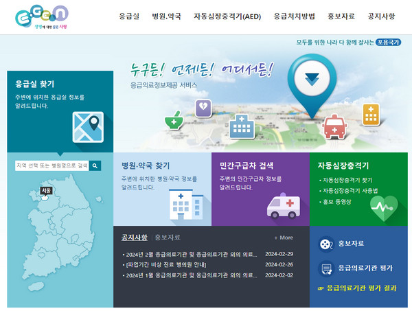 e-좋은이비인후과 이미지