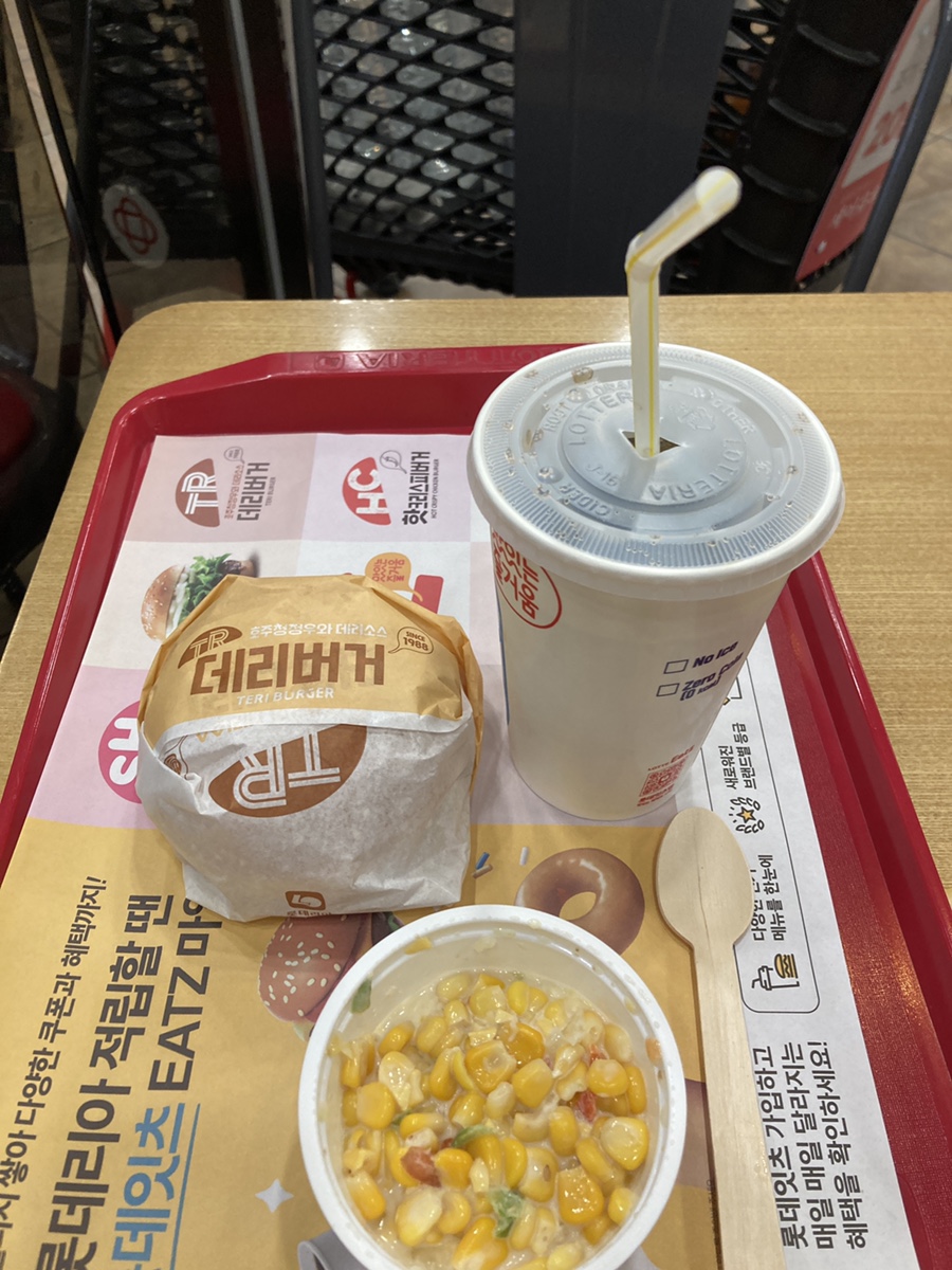 롯데리아 유성점 이미지