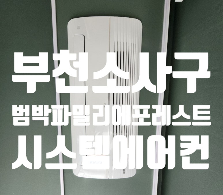 다올공조시스템 이미지