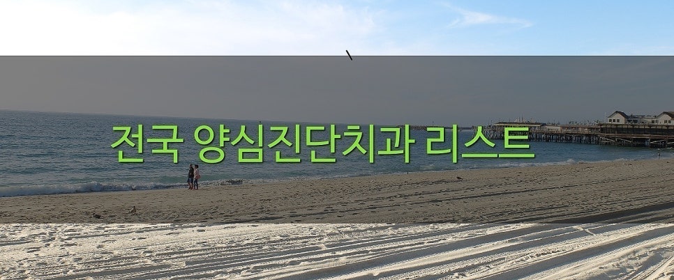 이인규치과의원 이미지