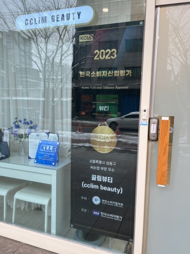 끌림(CCLIM) 이미지