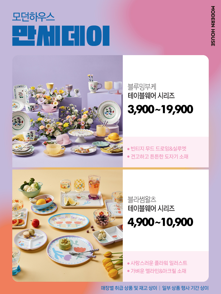 만세하우스 이미지