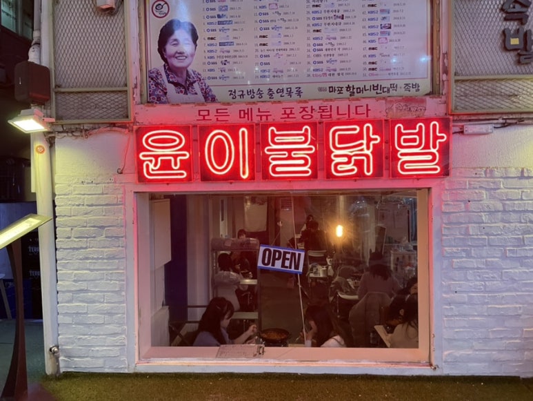 감성닭발 이미지